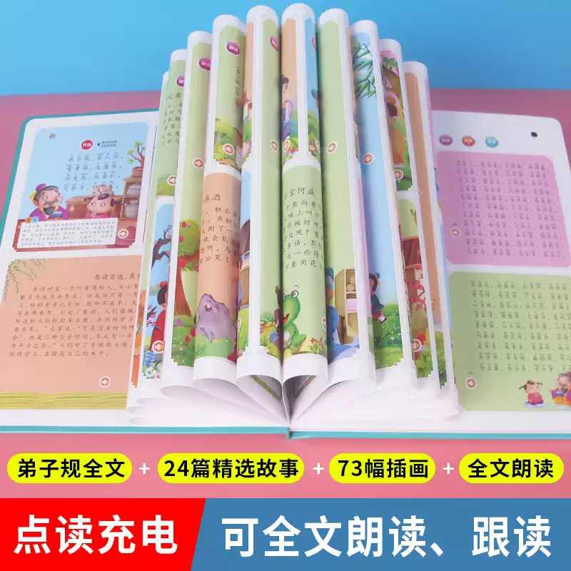 Kids Education Rhymes - Talking Early Education Sound Book, Kids