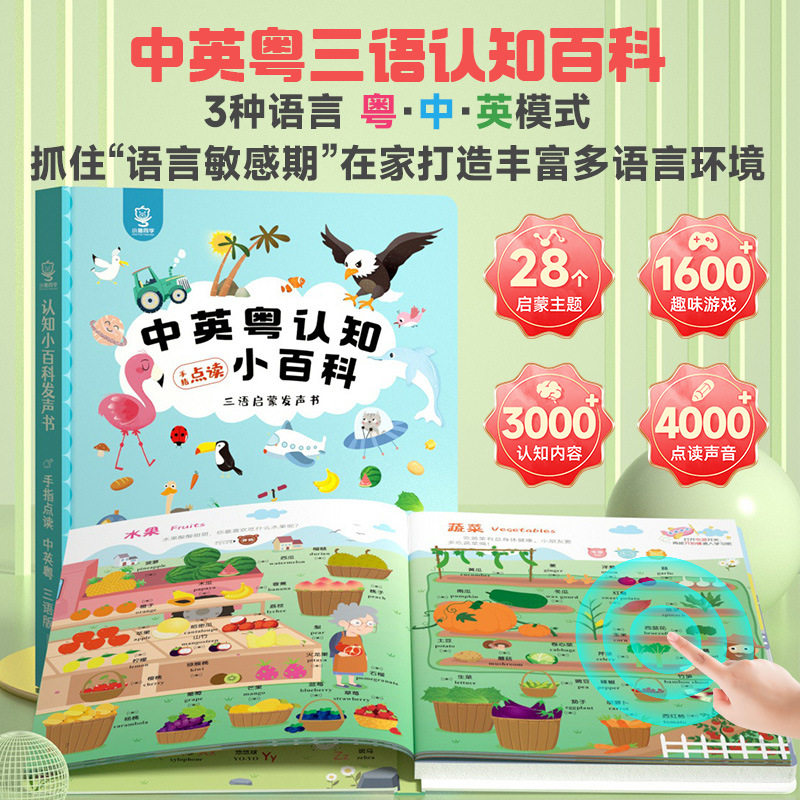 Finger Operated Cantonese Earl - Kids Education Rhymes ulasan dan harga