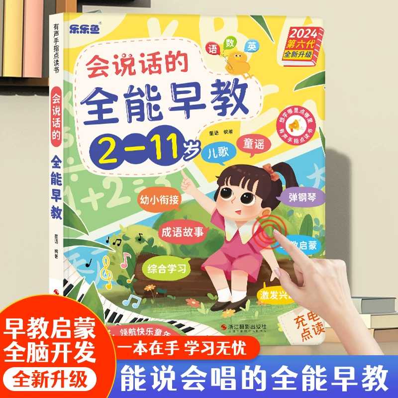 Talking Early Education Sound  - Kids Education Rhymes ulasan dan harga