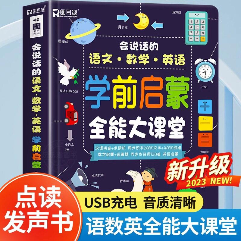 Talking Early Education Sound  - Kids Education Rhymes ulasan dan harga