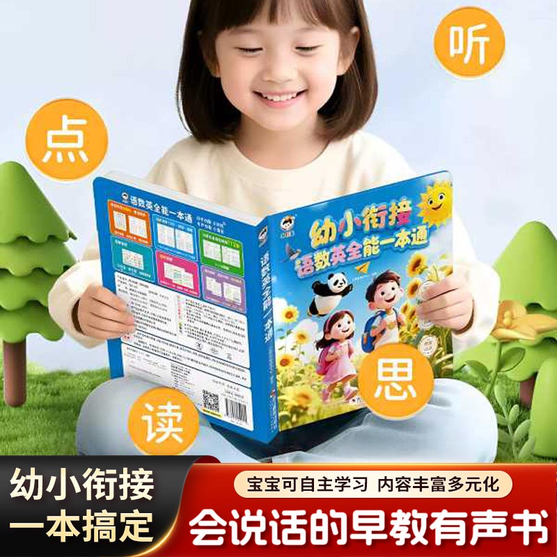 Talking Early Education Sound  - Kids Education Rhymes ulasan dan harga