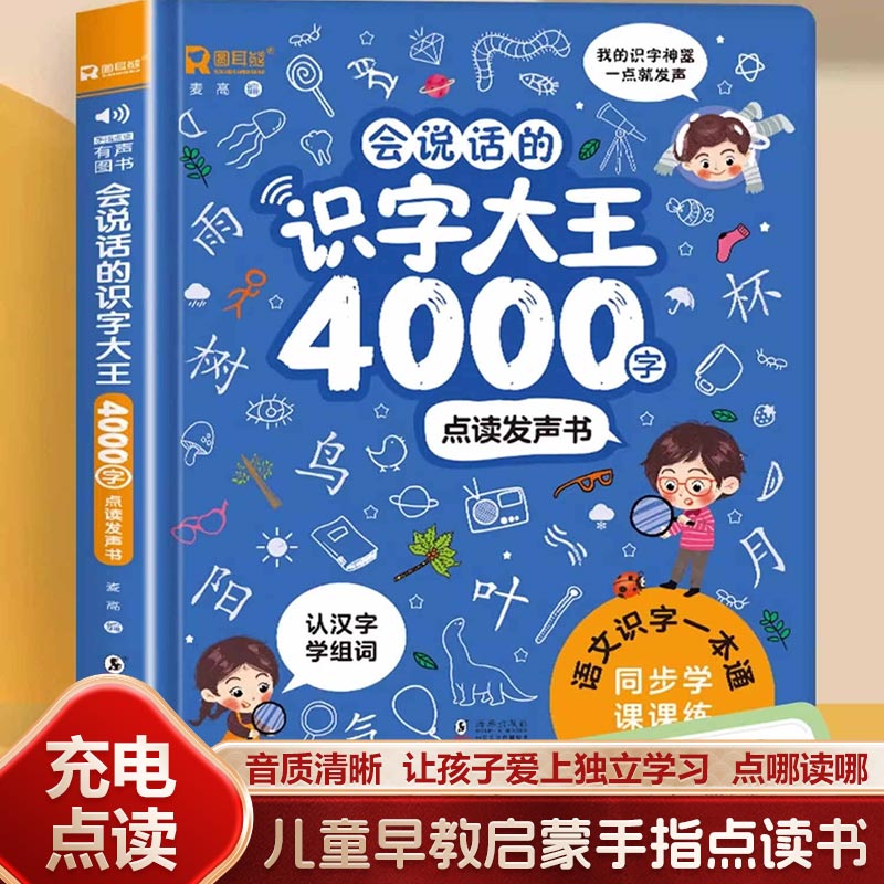 Talking Early Education Sound  - Kids Education Rhymes ulasan dan harga