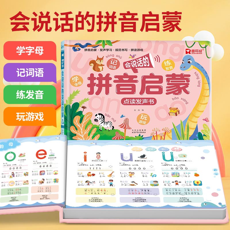 Talking Early Education Sound  - Kids Education Rhymes ulasan dan harga