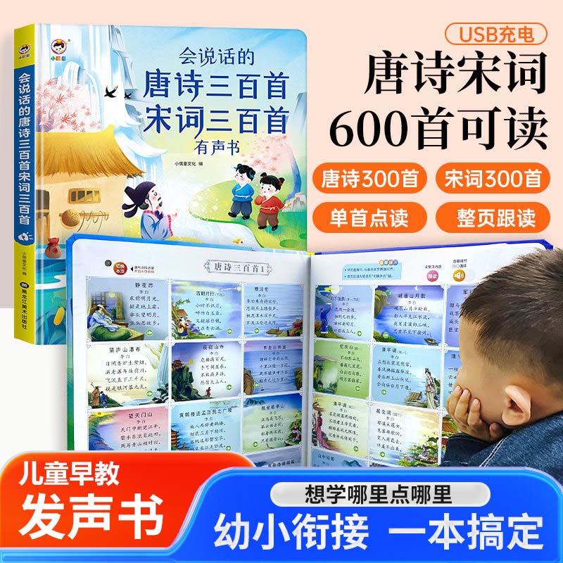 Talking Early Education Sound  - Kids Education Rhymes ulasan dan harga