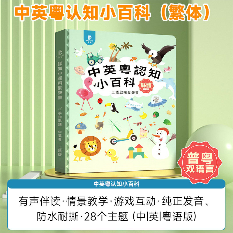 Vernacular Cantonese Finger To - Kids Education Rhymes ulasan dan harga