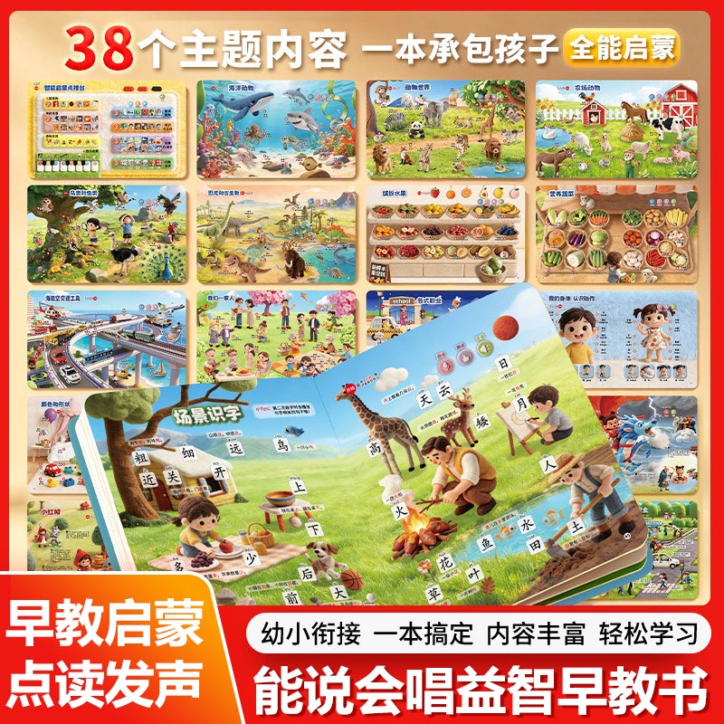 Touch‑to‑Read Guangfu Cantones - Kids Education Rhymes ulasan dan harga