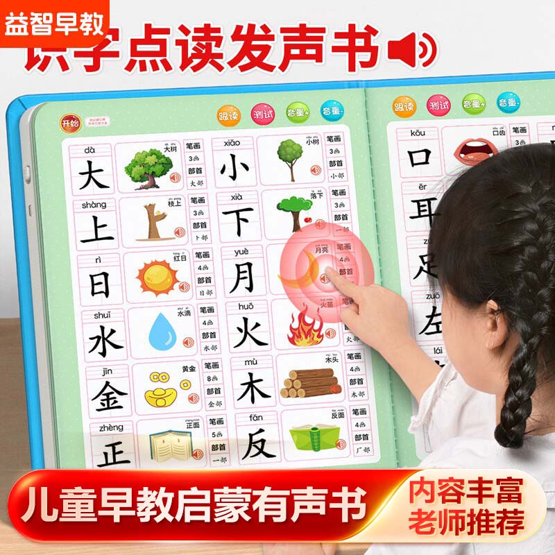Touch‑to‑Read Guangfu Cantones - Kids Education Rhymes ulasan dan harga