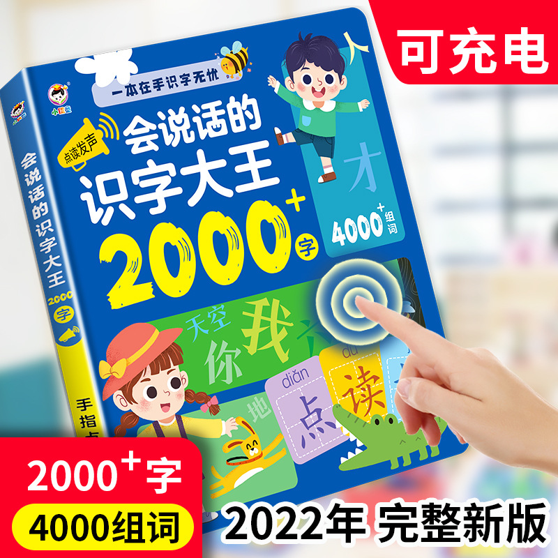 Touch‑to‑Read Guangfu Cantones - Kids Education Rhymes ulasan dan harga