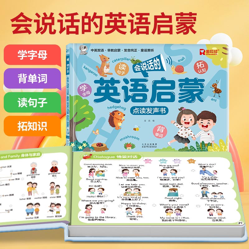 Talking Early Education Sound  - Kids Education Rhymes ulasan dan harga