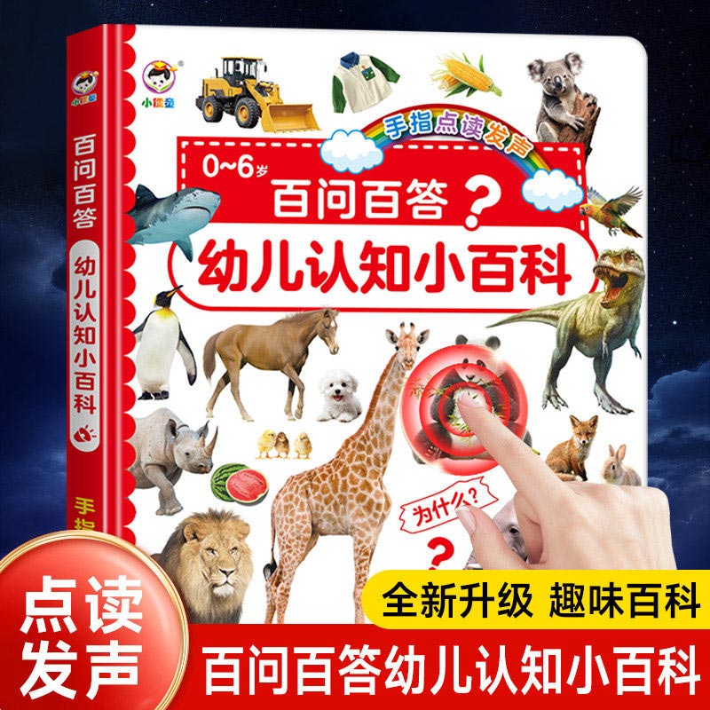 Talking Early Education Sound  - Kids Education Rhymes ulasan dan harga