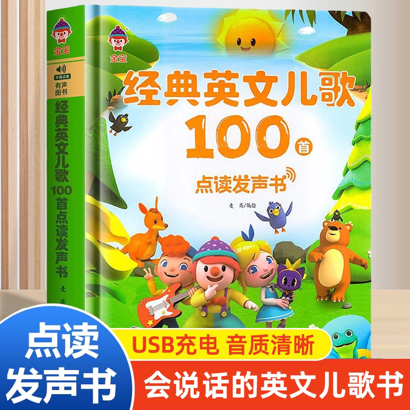 Talking & Singing Book | 100 E - Kids Education Rhymes ulasan dan harga