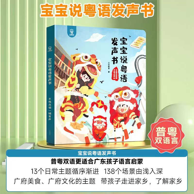 Vernacular Cantonese Finger To - Kids Education Rhymes ulasan dan harga