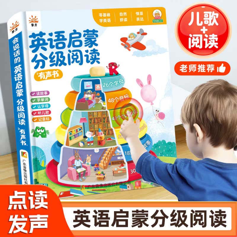 Talking Early Education Sound  - Kids Education Rhymes ulasan dan harga