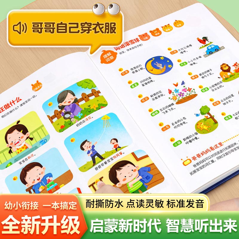 Talking Early Education Sound  - Kids Education Rhymes ulasan dan harga