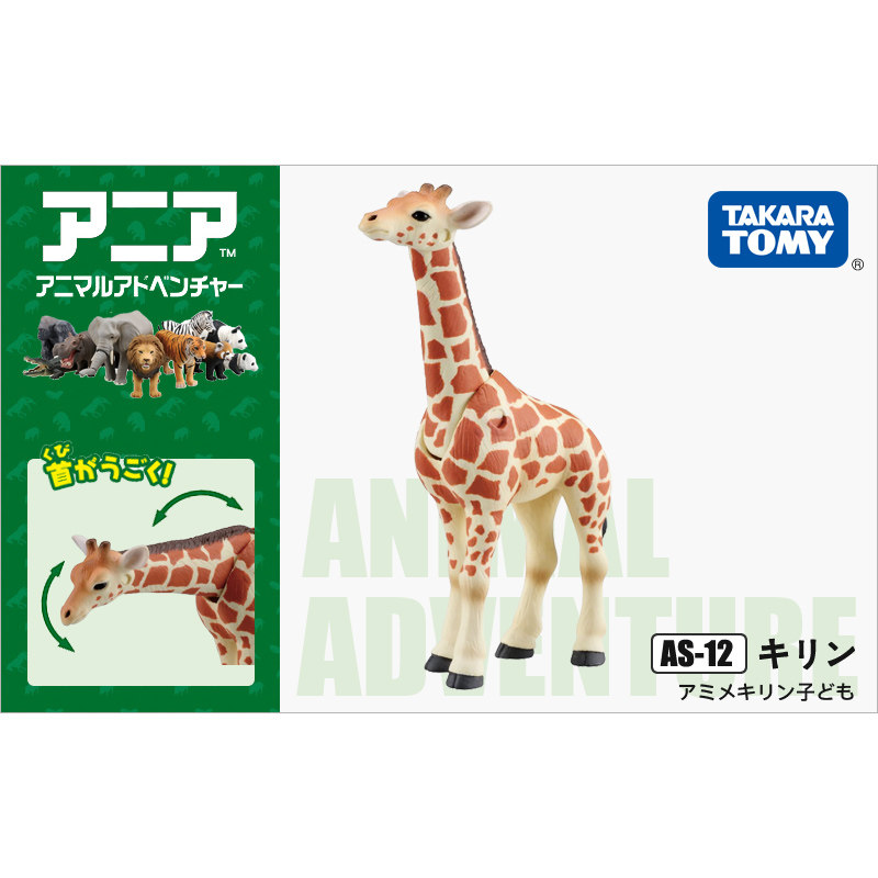 Original Takara Tomy Ania Gira - Kids First Education ulasan dan harga