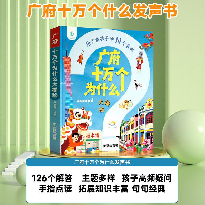 Finge Touch‑to‑Read Cantonese  - Kids Education Rhymes ulasan dan harga