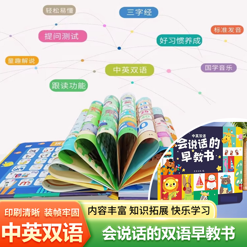 Kids Chinese Pinyin Chinese Ch - Kids Education Rhymes ulasan dan harga