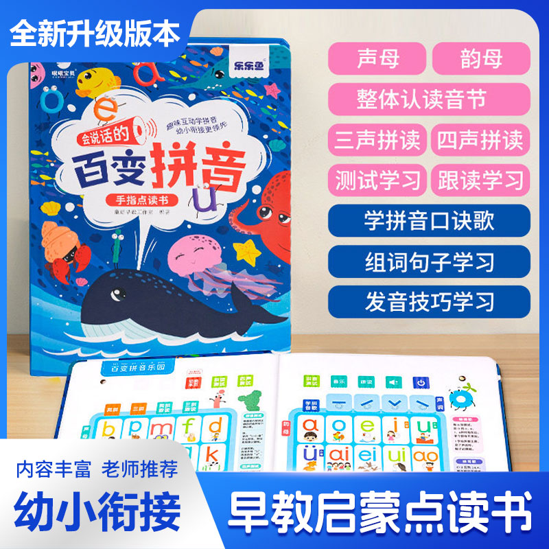 Kids Chinese Pinyin Chinese Ch - Kids Education Rhymes ulasan dan harga